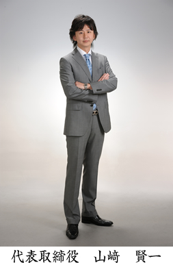 社長の写真です。