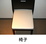 ホテル家具シリーズの写真01