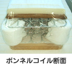 マットレスの写真08