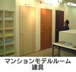 マンション向け工事01