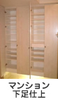 マンション向け工事05