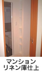 マンション向け工事07