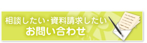 お問い合わせとメールバナーです。
