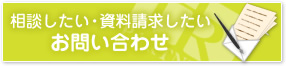 お問い合わせフォームへ飛びます。
