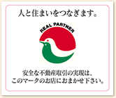 real partnerの写真です。